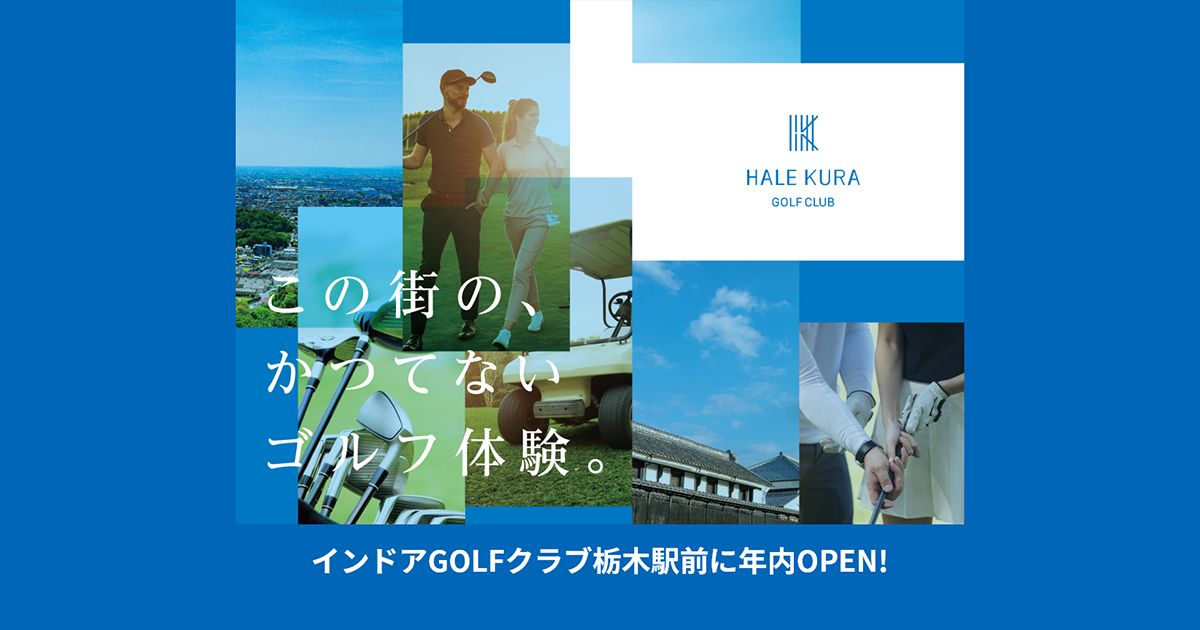 ハレクラゴルフクラブ | HALEKURA GOLF CLUB