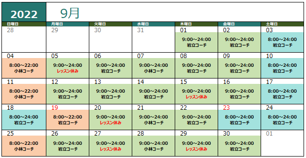 9月カレンダー