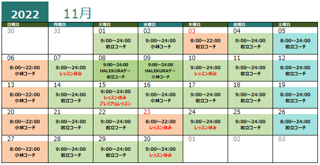 11月カレンダー