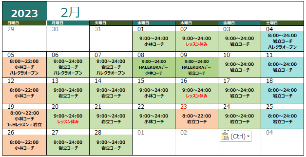 2月カレンダー