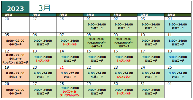 3月カレンダー