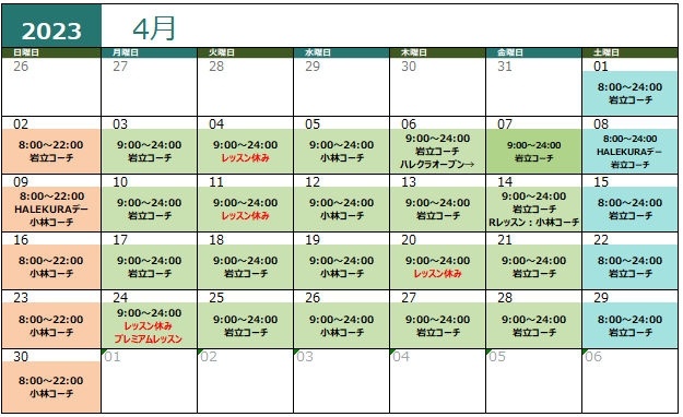 2033年4月カレンダー