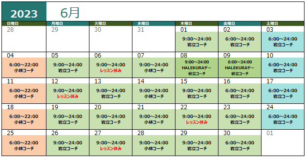 6月カレンダー