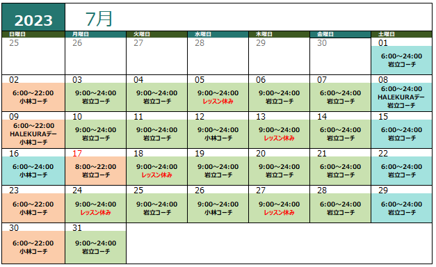7月カレンダー