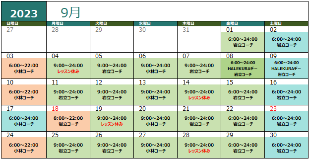 9月カレンダー