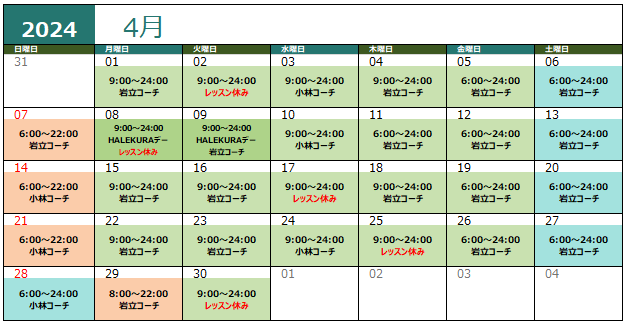 4月カレンダー