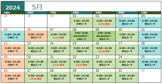 5月カレンダー