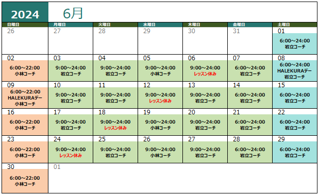 6月カレンダー