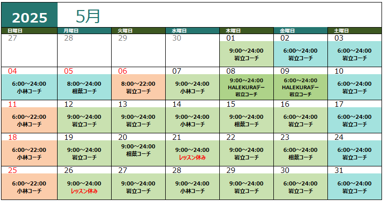 2025年5月カレンダー
